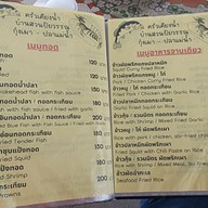 เมนู ครัวเคียงน้ำ