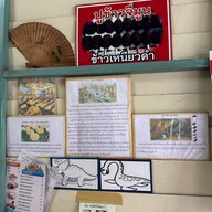 ปูข้าวจี่มูน (เจ้าเก่า)