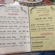 เมนู ครัวเคียงน้ำ