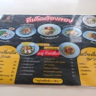เมนู อิ่มอกอิ่มใจ (โจ๊กเกาะหลัก)