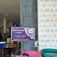 แตงอาหารเช้า