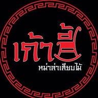 ร้านเก้าอี้ หม่าล่าเสียบไม้ สไตล์ฟิวชั่น -
