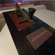 บรรยากาศ Information Technology Museum