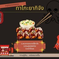 อิ่มกะเพรา & ทะเลดอง