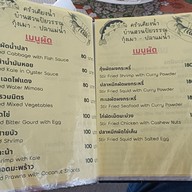 เมนู ครัวเคียงน้ำ