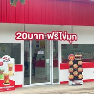 โมโม่เชค สาขาหน้าโรงเรียนแกลง