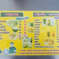 แตงอาหารเช้า