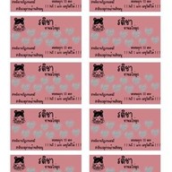 รติชา ชานมไข่มุก[หลังราชภัฏเทพสตรี]ร้านสีชมพู หลังราชภัฏเทพสตรี [ ร้านสีชมพู ]