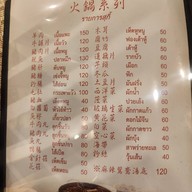 เมนู บุญ เรสเตอรองท์ 食得福 บุญ เรสเตอรองท์ 食得福