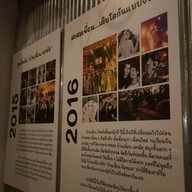 บ้านเพื่อน เอกมัย