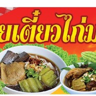 209กระเพาะบึ้ม