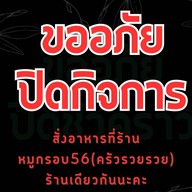 ข.ไข่ข้น Creamy Omelette