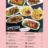 เมนู The View Village Restaurant & Karaoke แม่เหียะ