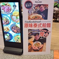 หน้าร้าน Meat Labo Central World