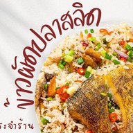 ข้าวผัดสลิดดก