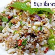 ลาบดอนเมือง -