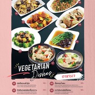 เมนู The View Village Restaurant & Karaoke แม่เหียะ