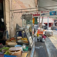 ข้าวมันไก่เจ๊ปุ้ย