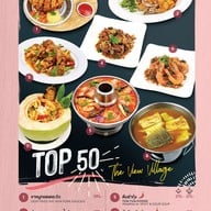 เมนู The View Village Restaurant & Karaoke แม่เหียะ