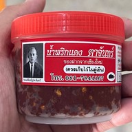 Kinsenหมูกรอบ(เมนูเจเท่านั้น 19-29ตค)