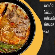 เตี๋ยวหม่าล่า