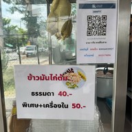 เกมส์ข้าวมันไก่