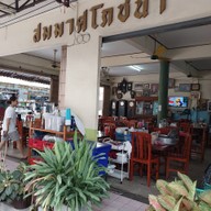 สมมาศโภชนา