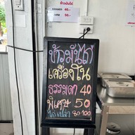 เกมส์ข้าวมันไก่