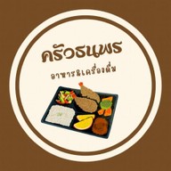 Thanaporn coffee เชิงเนิน