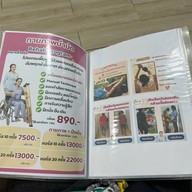 ชญาคลินิกกายภาพบำบัดเเละเเพทย์เเผนไทย