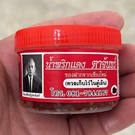 Kinsenหมูกรอบ(เมนูเจเท่านั้น 19-29ตค)