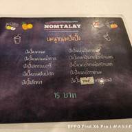 เมนู Nom Talay
