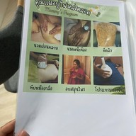 ชญาคลินิกกายภาพบำบัดเเละเเพทย์เเผนไทย