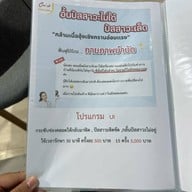 ชญาคลินิกกายภาพบำบัดเเละเเพทย์เเผนไทย