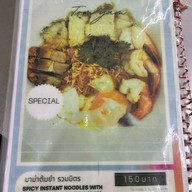 เจ้าหลงลูกชิ้นปลา บางรัก