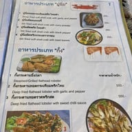 ครัวปากน้ำ ระยอง