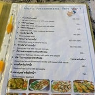 ครัวปากน้ำ ระยอง