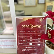 โพวาเรสซิเด็นซ์