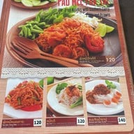 หนองคายป้าสุ เสนา-วังหิน