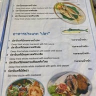 ครัวปากน้ำ ระยอง