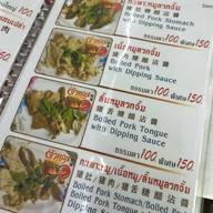 เจ้าหลงลูกชิ้นปลา บางรัก