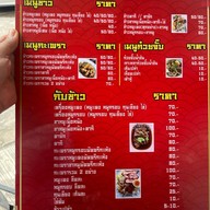 ข้าวหมูแดงหมูกรอบราชบุรี