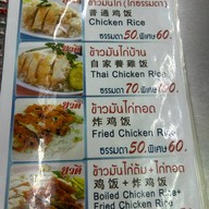 เจ้าหลงลูกชิ้นปลา บางรัก