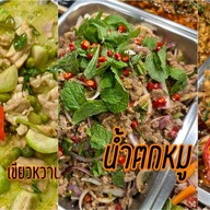 สรรกิน สรรแกง🌶