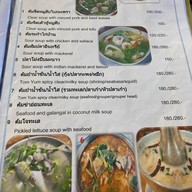 ครัวปากน้ำ ระยอง