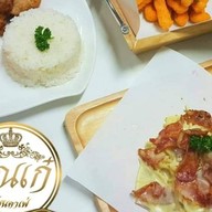 พุงกางกะเพลินพุง Byคุณเก๋เรสเตอร์รองท์