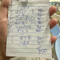 สมภพรสเด็ด พัทยาใต้