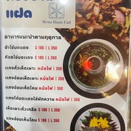ครัวบ้านแฝด 1