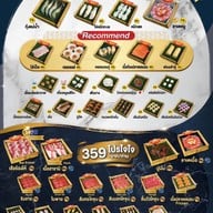 เมนู ปลาวาฬใจดี สุกี้&ชาบู แกรนด์ โนนม่วง