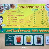 ร้านข้าวมันไก่ ประตู บี นิคมอุตสาหกรรมโรจนะ